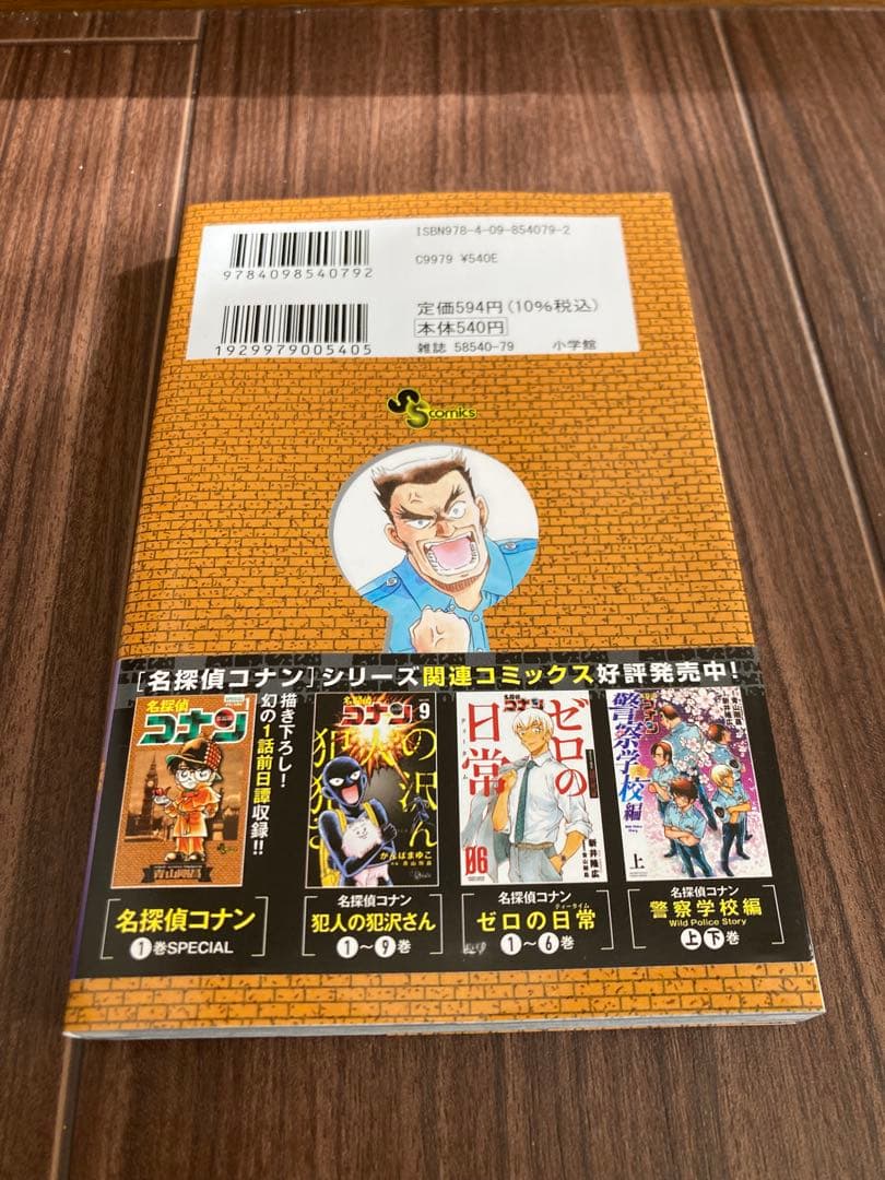 【13・14日限定価格】　名探偵コナン　全巻　1〜107巻