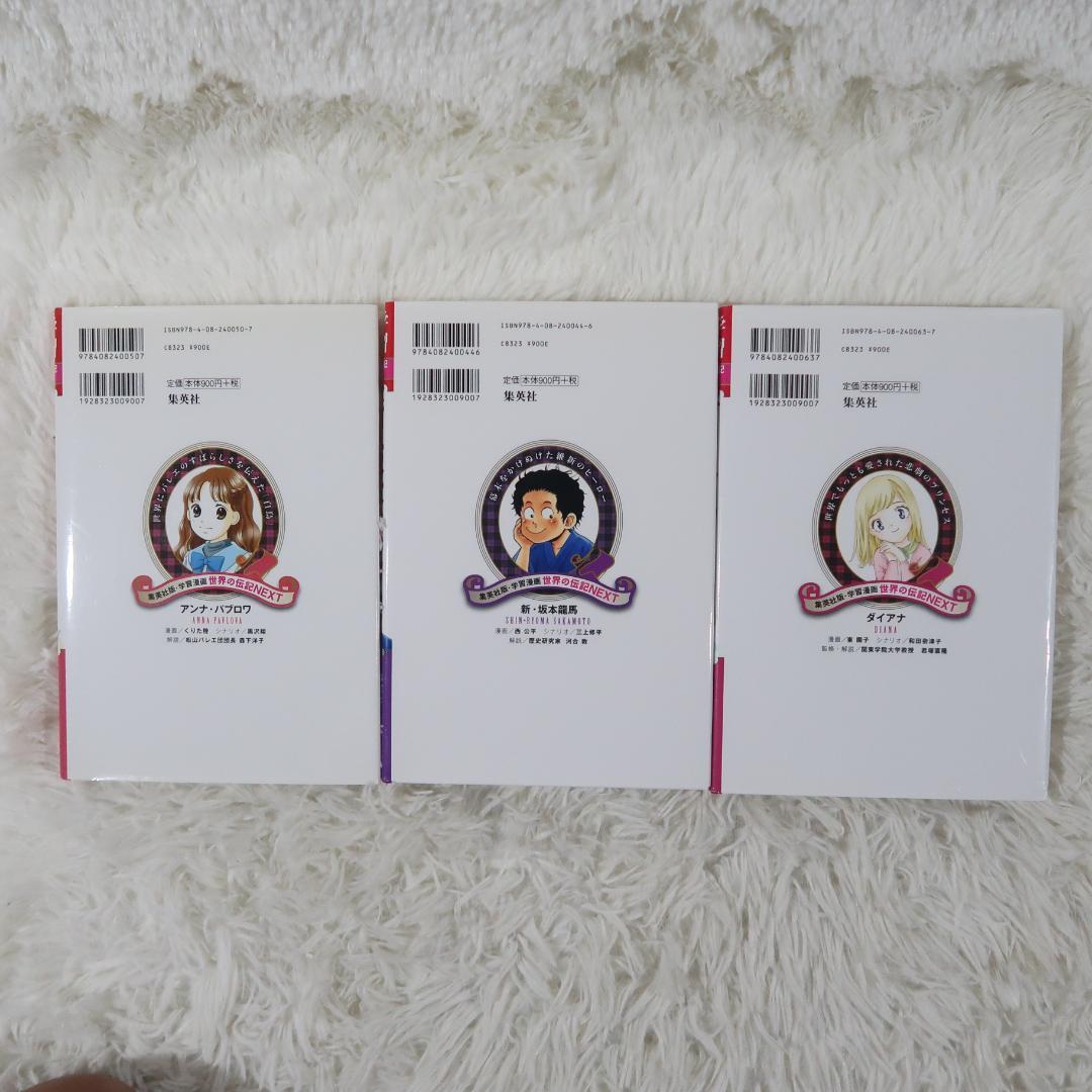 世界の伝記＆日本の伝記　偉人伝　32冊セット【24時間以内に発送】