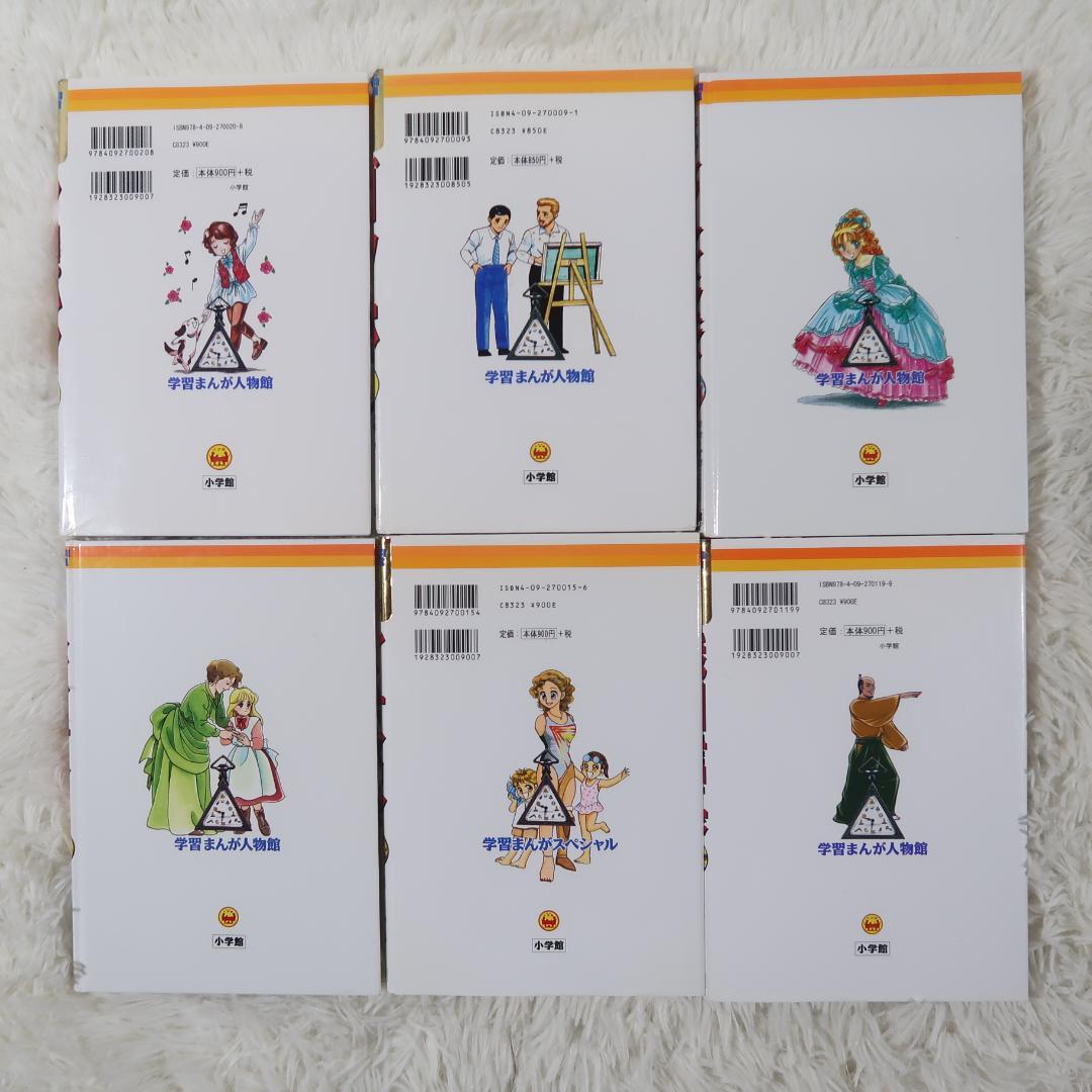 世界の伝記＆日本の伝記　偉人伝　32冊セット【24時間以内に発送】