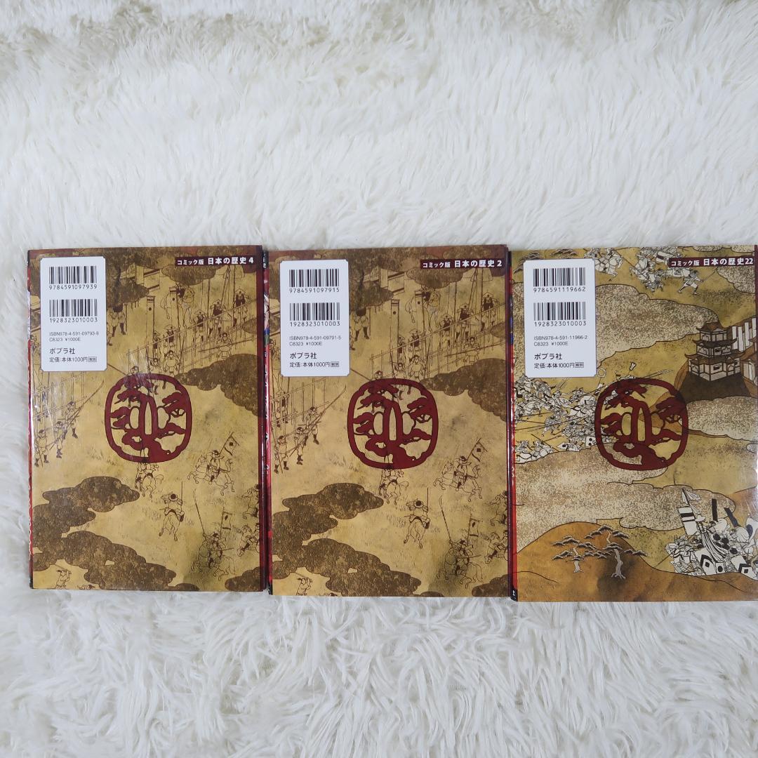 世界の伝記＆日本の伝記　偉人伝　32冊セット【24時間以内に発送】