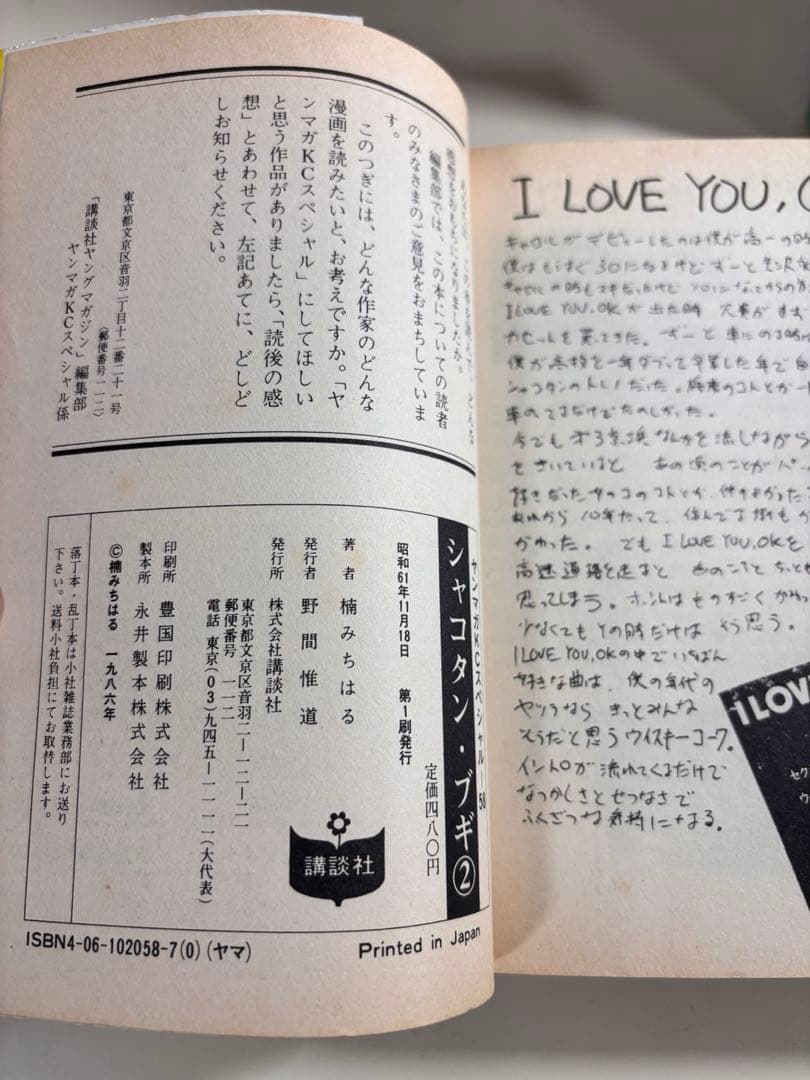 シャコタンブギ　全巻　全32巻　初版　セット　まとめ売り　抜けなし　車　改造　本