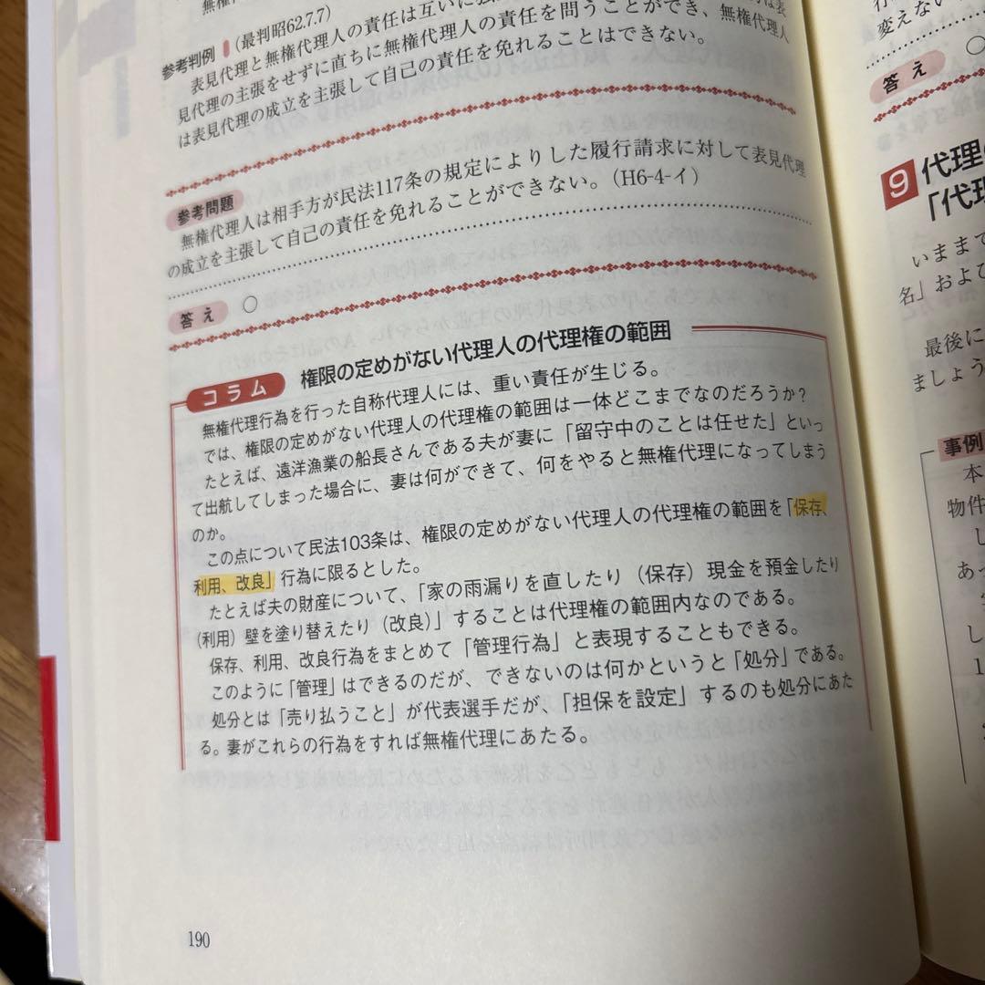 司法書士試験　オートマシステム　民法、会社法、商業登記法5冊セット