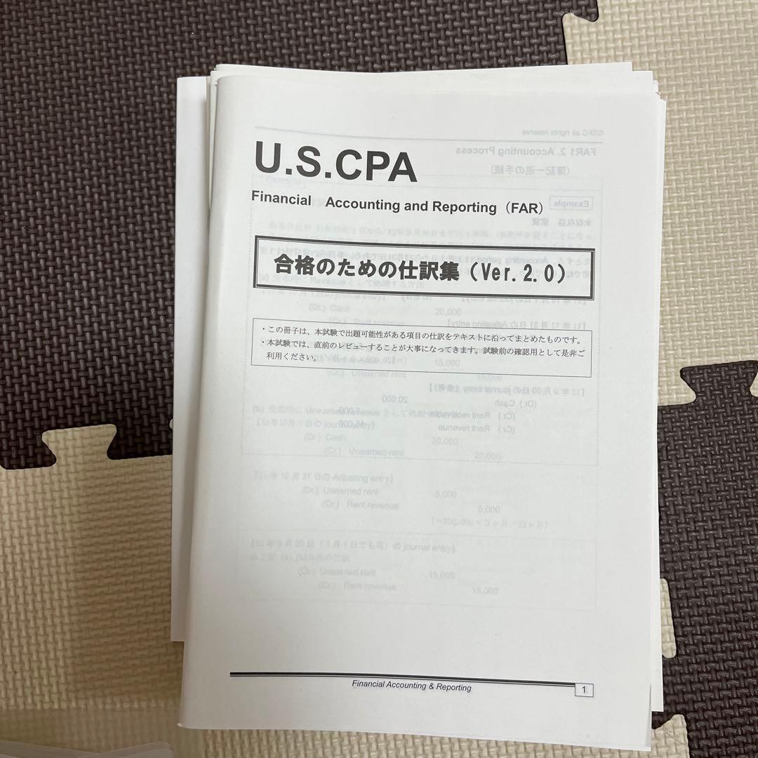 TAC USCPA米国公認会計士総合本科生PLUS DVD通信　フルセット