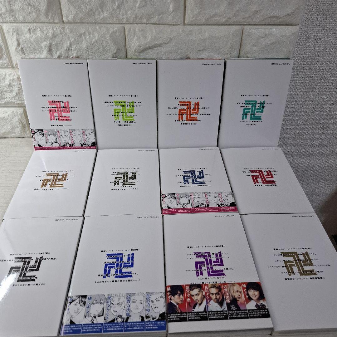 東京卍リベンジャーズ 1～31　全巻　場地圭介からの手紙　1～4　他7冊　42冊