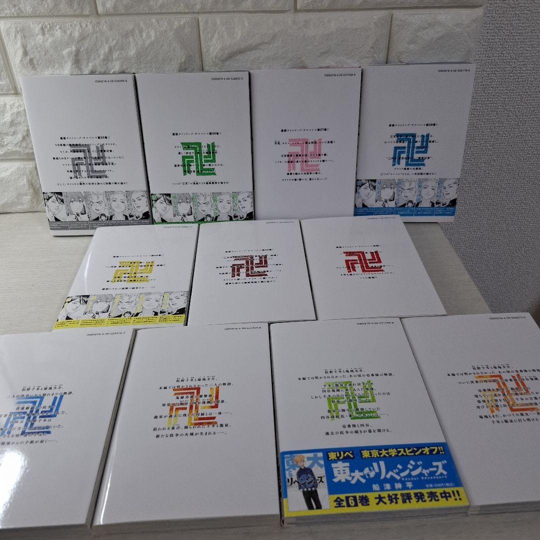 東京卍リベンジャーズ 1～31　全巻　場地圭介からの手紙　1～4　他7冊　42冊