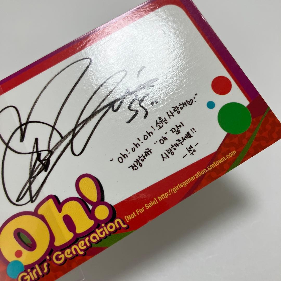 少女時代 スヨン　oh! 白枠　公式　激レア　トレカ　本物