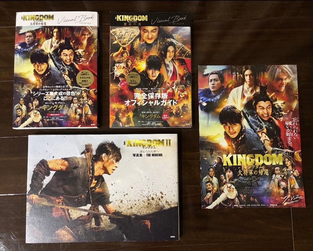 キングダム 1巻〜63巻セット⚫︎ビジュアルブック等おまけ付