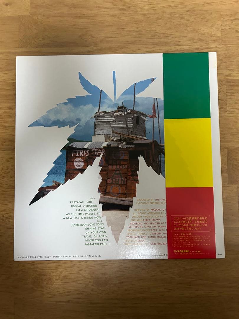 レゲエ レコード 4枚まとめ売り