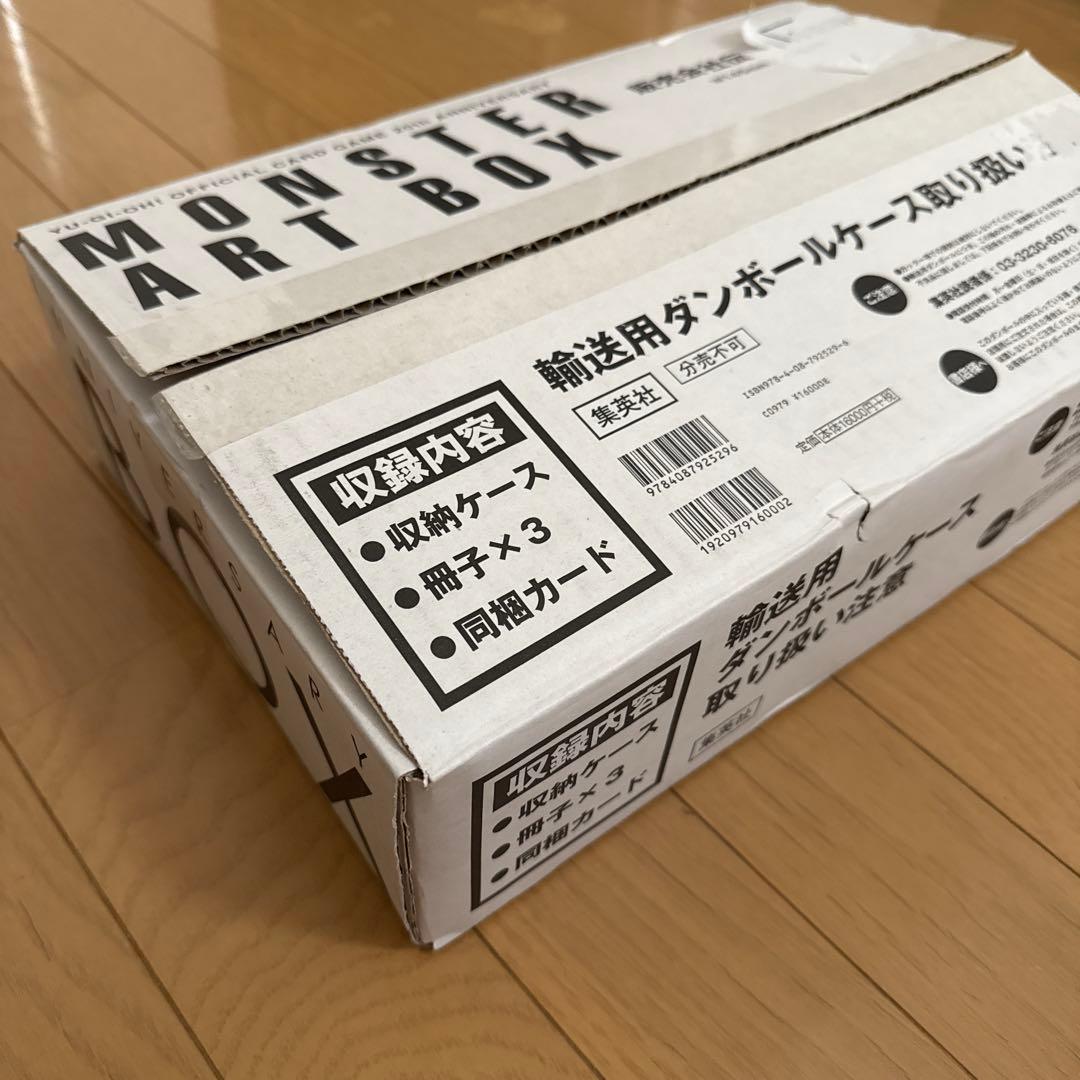 さ*ん様 【美品】遊戯王　モンスターアートボックス