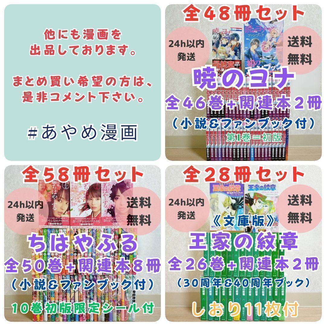 【100の言葉＆二月の笑者付】二月の勝者 1~21全巻 おとりよせ王子【送料込】