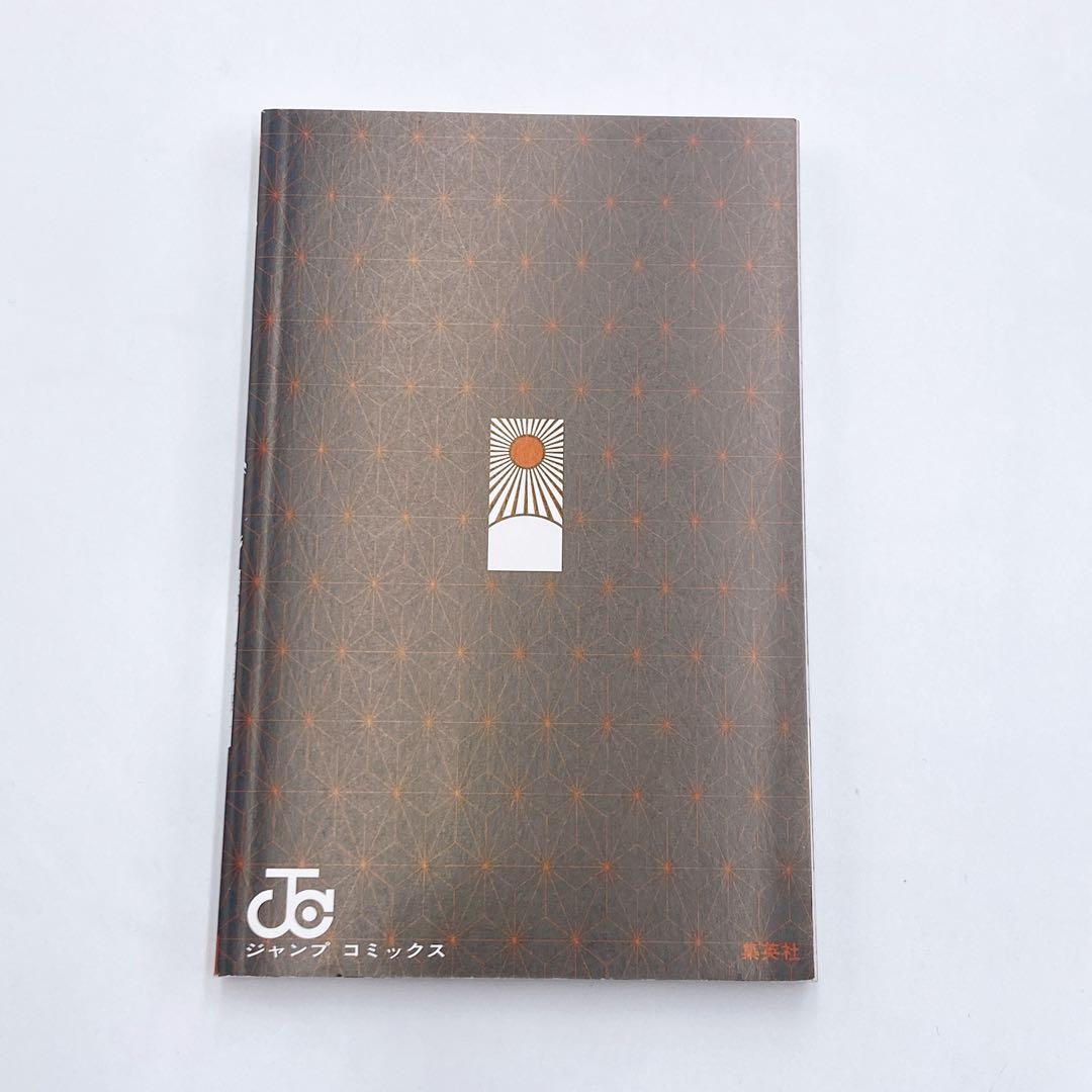 B170 吾峠呼世晴 鬼滅の刃 1巻 初版 初版帯 集英社 ジャンパラ