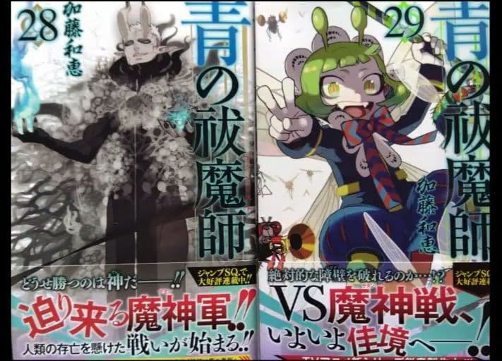 青の祓魔師 全巻初版セット1ー30巻　18 初版ドラマCD同梱版