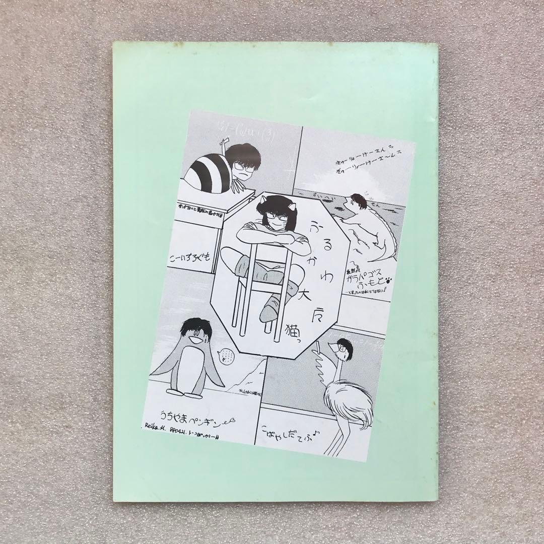 【不定期値下げ中】【超入手困難】SEG FORUM No.9　古川昭夫,雲幸一郎