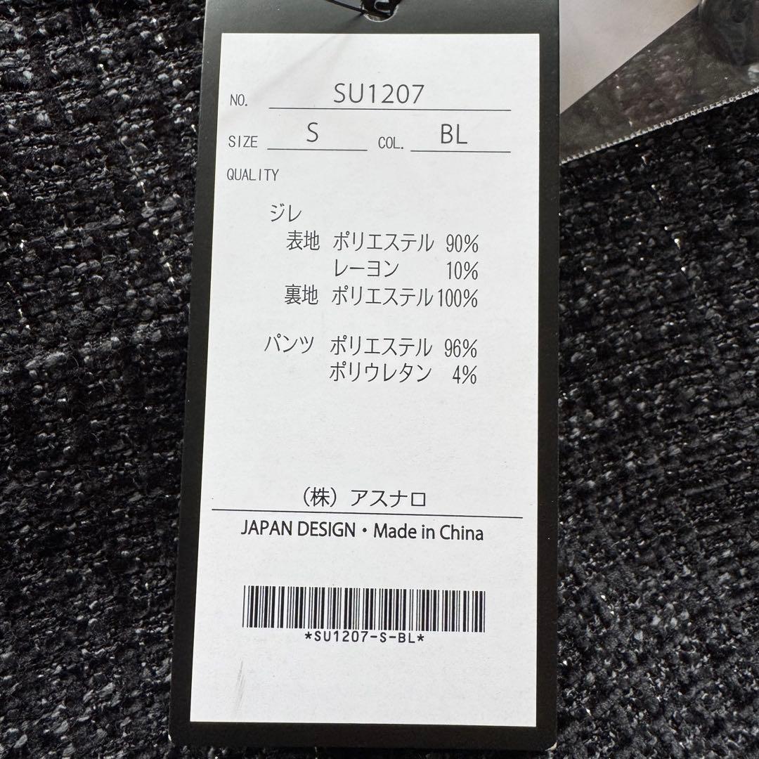 【新品】 ルイルエブティック RUIRUE パール ラメ ツイード ジレ 黒 S