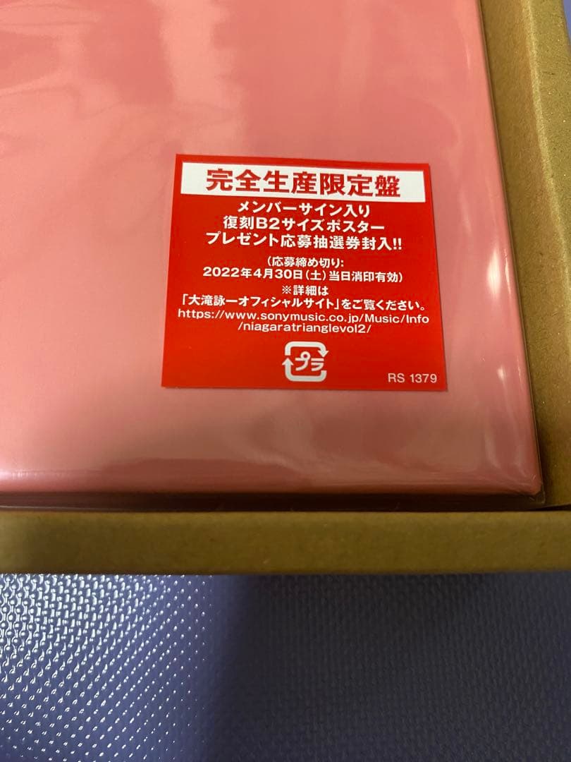 邦楽 NIAGARA TRIANGLE Vol.2 VOX