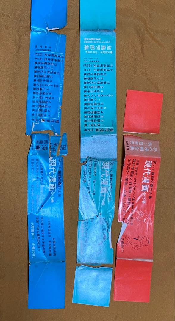 現代漫画　筑摩書房　全27巻セット　手塚治虫　つげ義春　赤塚不二夫　白土三平