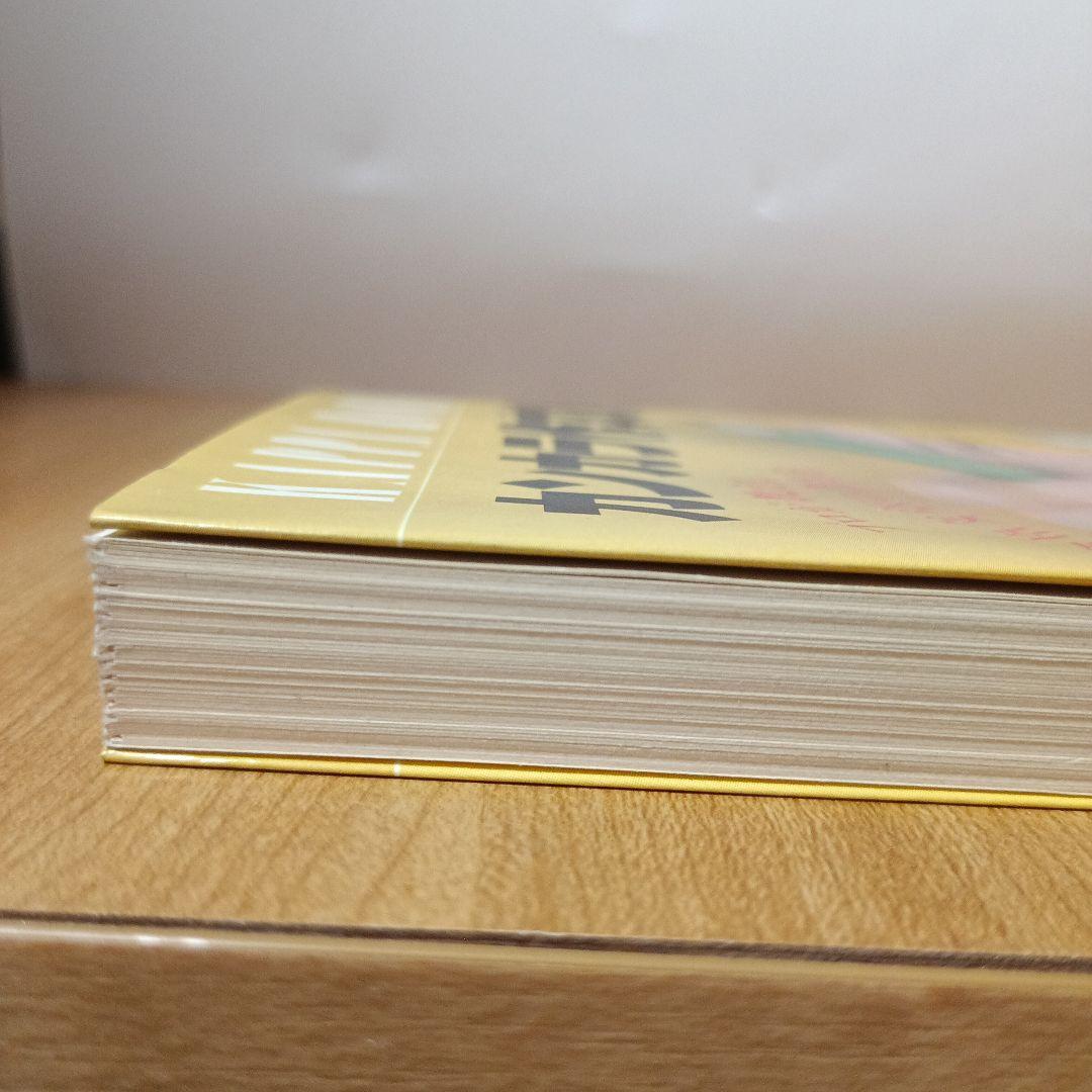 カンカラ作文術:プロが教える合格文章の書き方（カッパ・ホームス）