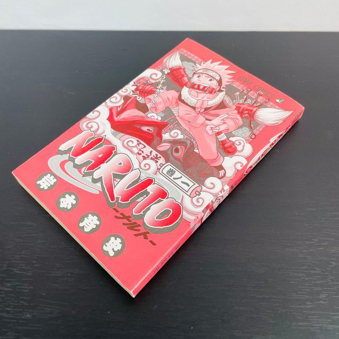 希少 美品 NARUTO (ナルト) 第1巻 初版 第１刷発行