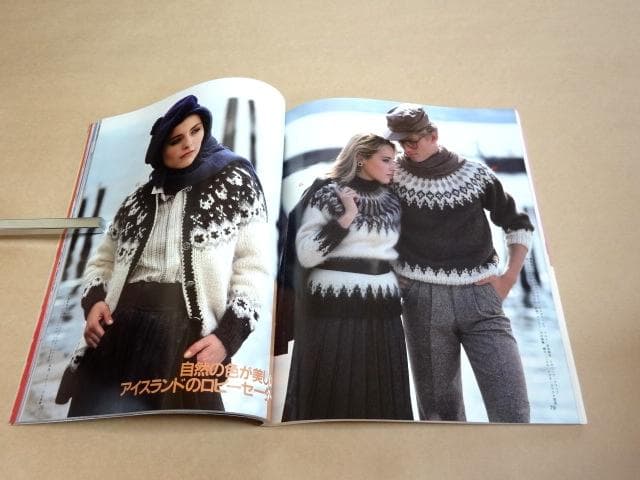 ★ 日本ヴォーグ社 世界の伝統ニットシリーズ ロピーセーター ペルセーター ★