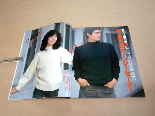 ★ 日本ヴォーグ社 世界の伝統ニットシリーズ ロピーセーター ペルセーター ★