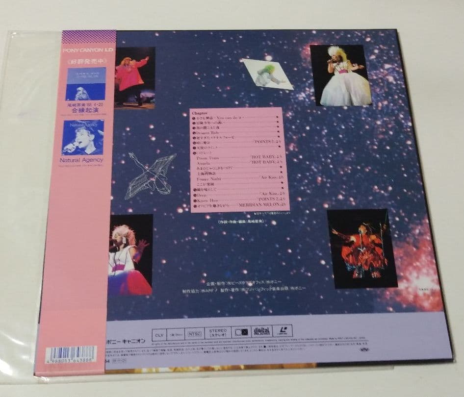 尾崎亜美　FROM mue LD盤