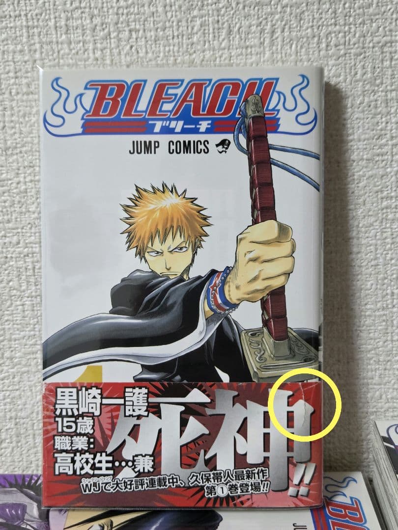 ☆Bleach ブリーチ 全巻セット 初版帯付き 良品