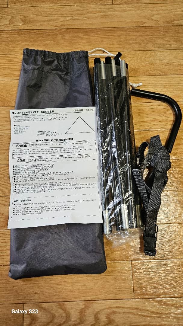 BUNDOK ソロティピー1TC(BDK-75TC)　フタマタポール付属