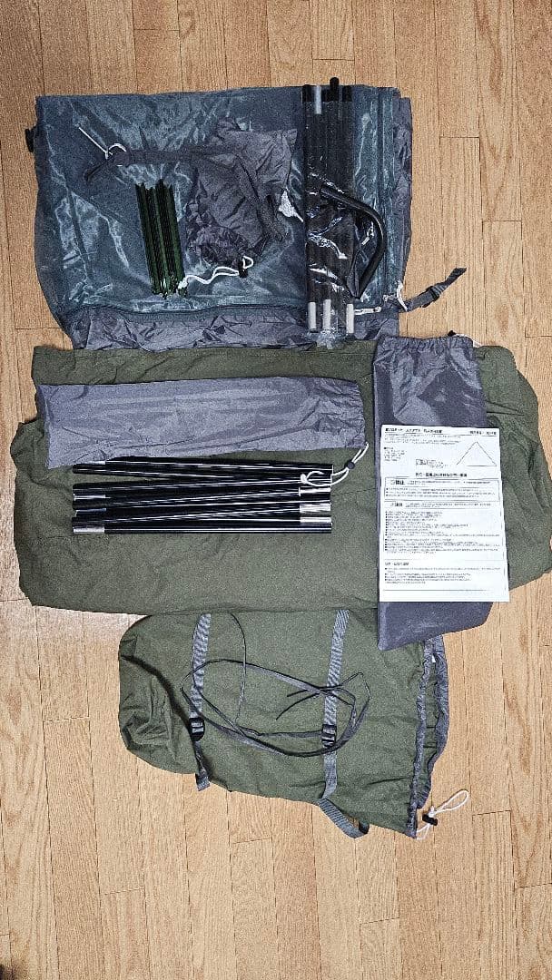 BUNDOK ソロティピー1TC(BDK-75TC)　フタマタポール付属