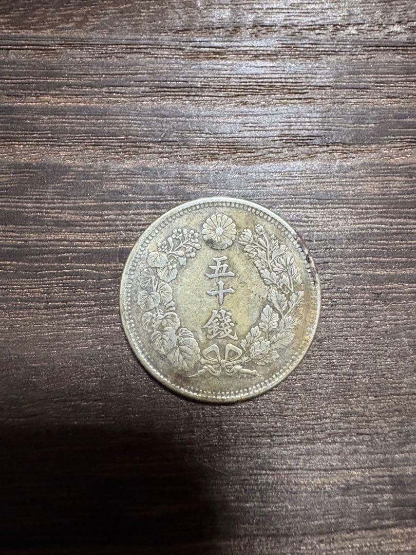 【銀貨4枚セット】明治・大正・昭和 　竜50銭銀貨