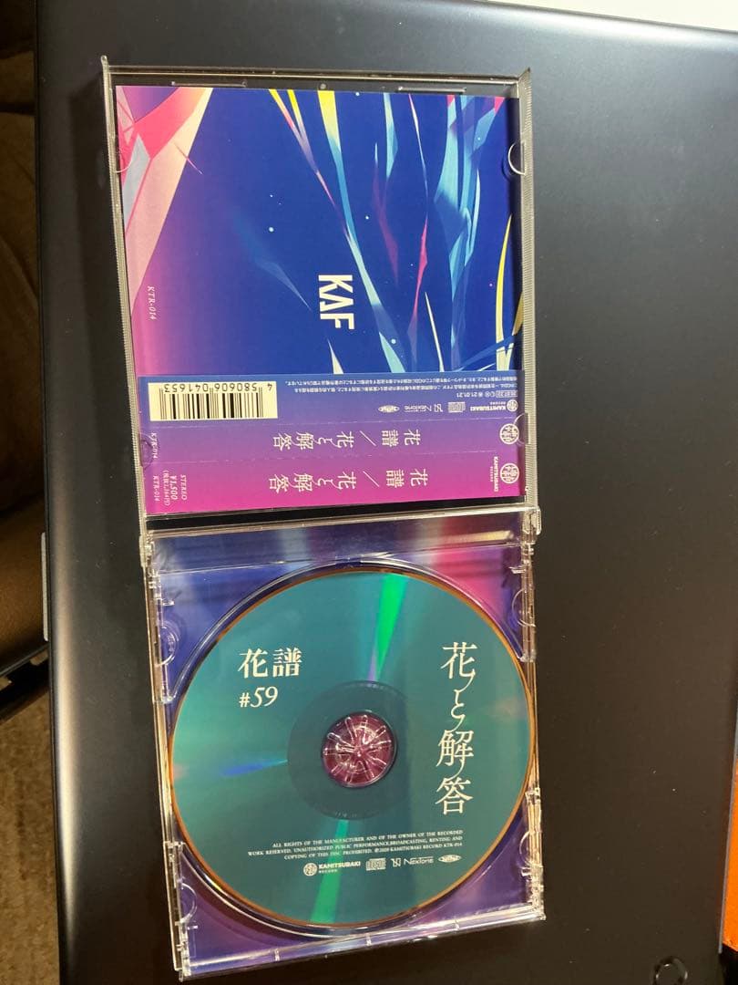 花譜 作品集 CDセット　可不　他おまとめ