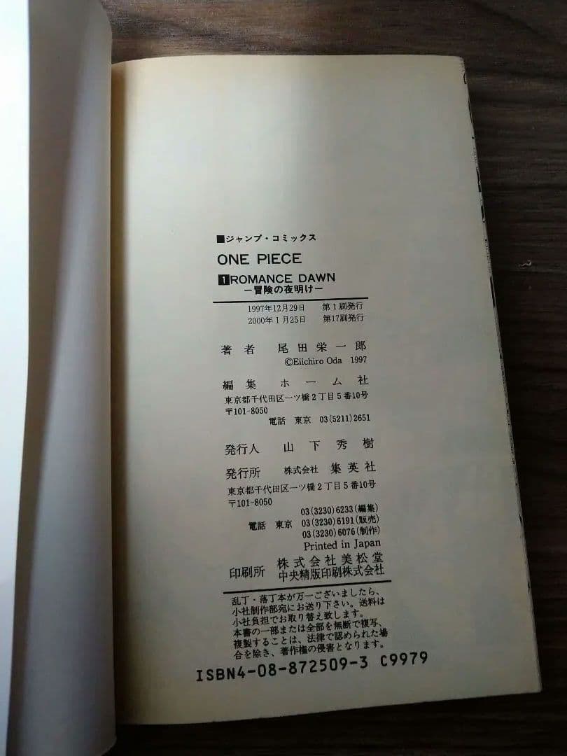 ワンピース ONE PIECE 1-112巻セット