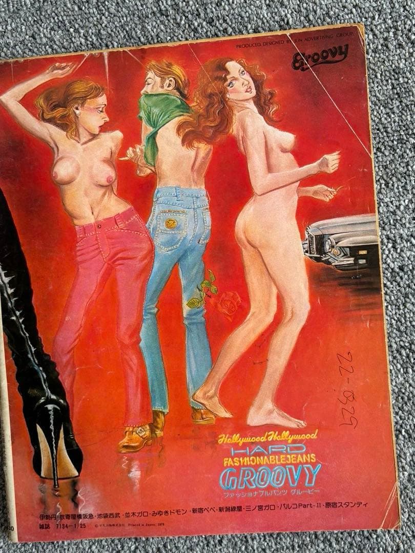 雑誌 ポパイ POPEYE 30冊 まとめ売り　'70〜カルチャー雑誌　Aセット