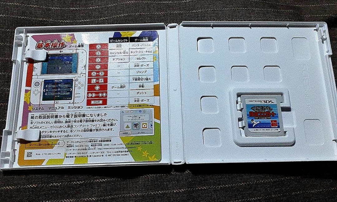 ３DS くにおくん ３点セット+STREET FIGHTER１点おまけ