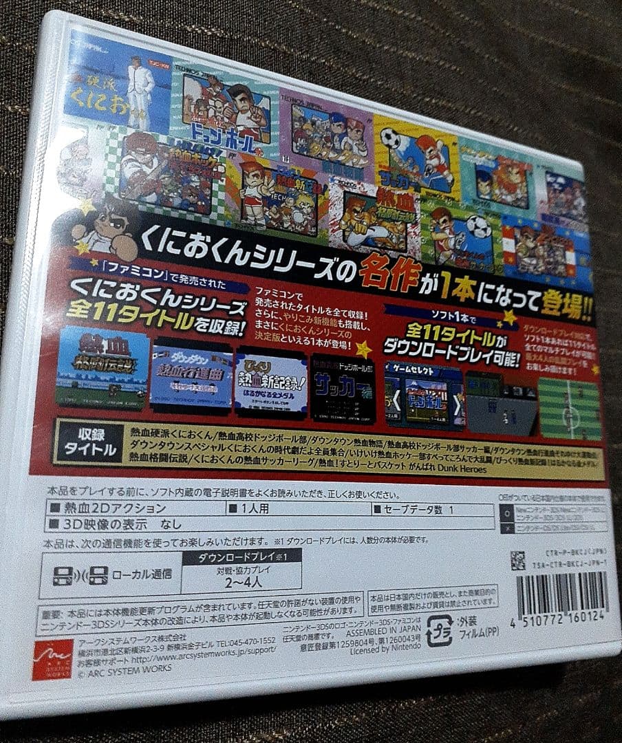 ３DS くにおくん ３点セット+STREET FIGHTER１点おまけ