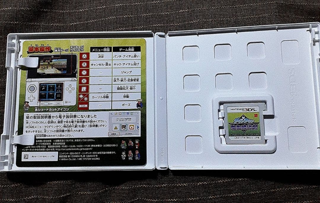 ３DS くにおくん ３点セット+STREET FIGHTER１点おまけ