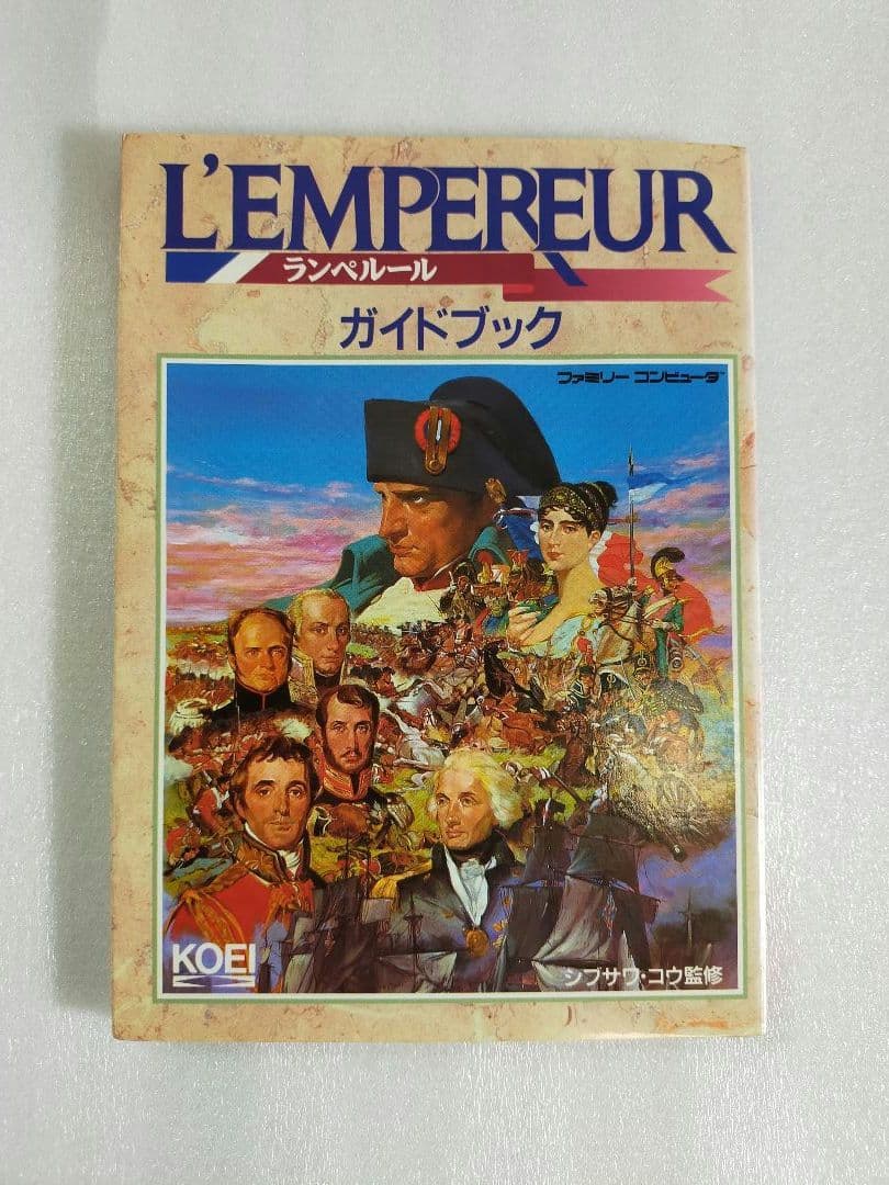 【絶版 レア本】ランぺルール ガイドブック ファミコン版 攻略本