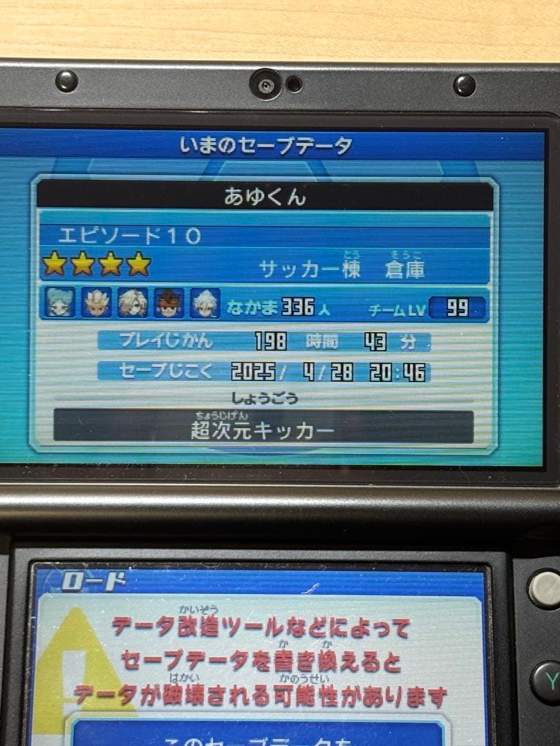 早い者勝ち！イナズマイレブンGO ギャラクシービッグバン最終値下げ！