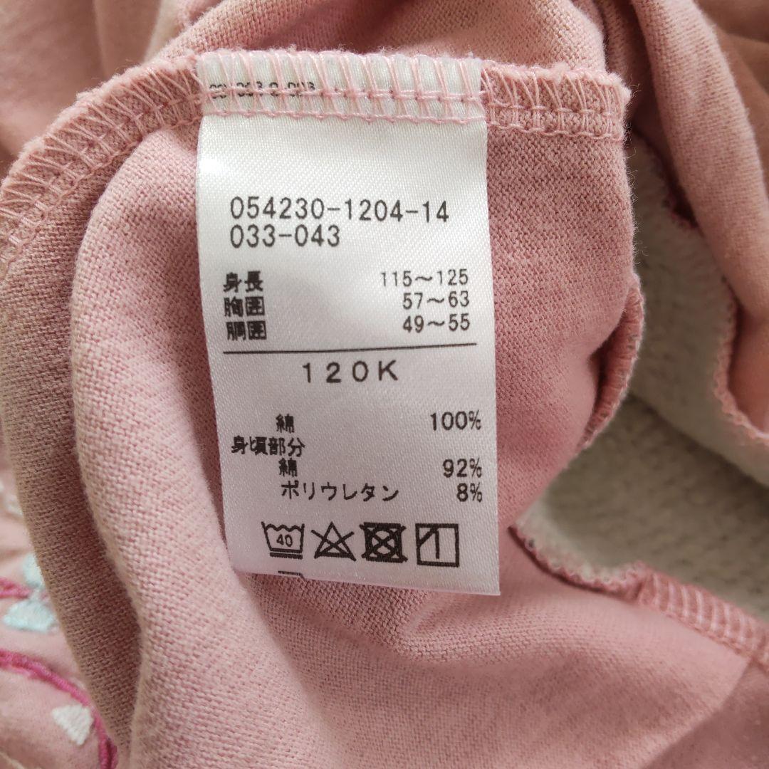 Chacott　チャコット　キッズ　ジップアップ　ワンピース　120　110