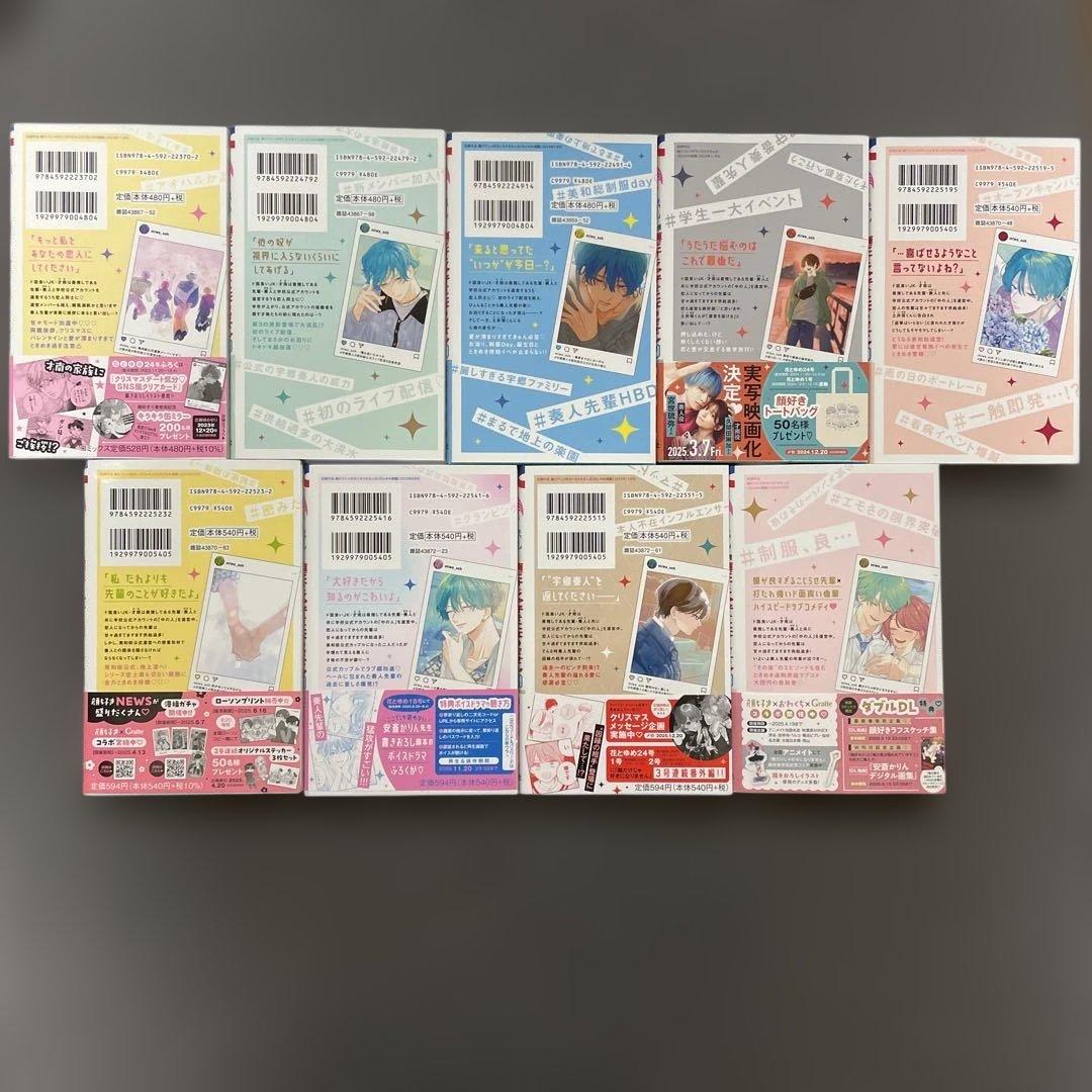 顔だけじゃ好きになりません 安斎かりん 1-17巻 特典 小冊子 ペーパー