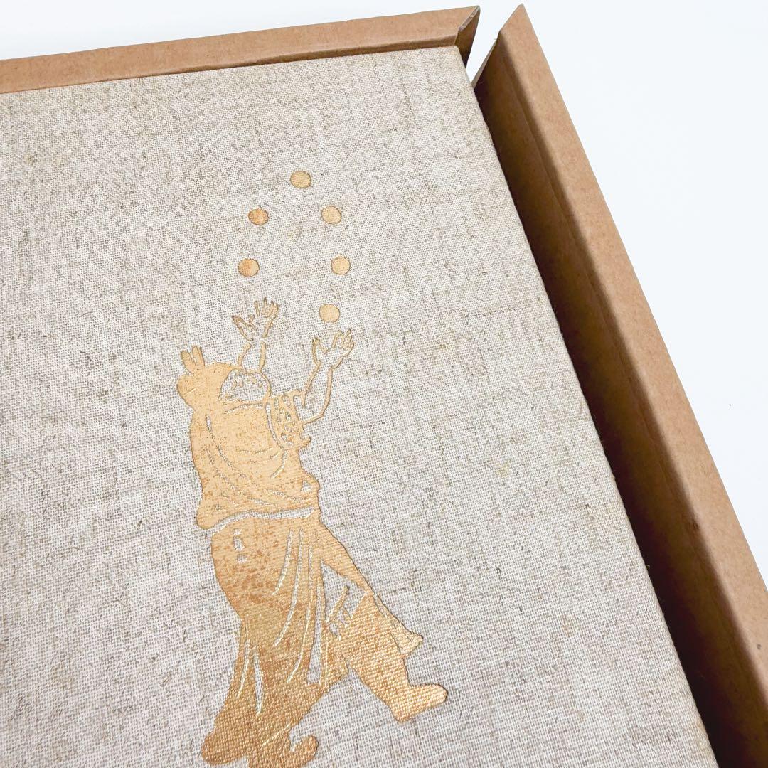 正倉院宝物 北倉 中倉 南倉 3巻セット 増補改訂 朝日新聞社