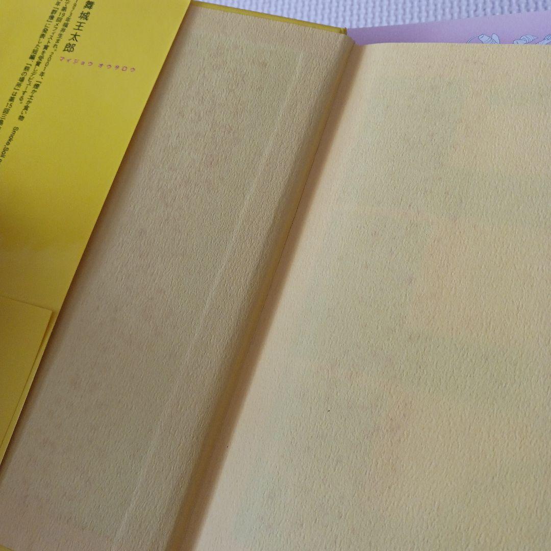 舞城王太郎　10冊セット