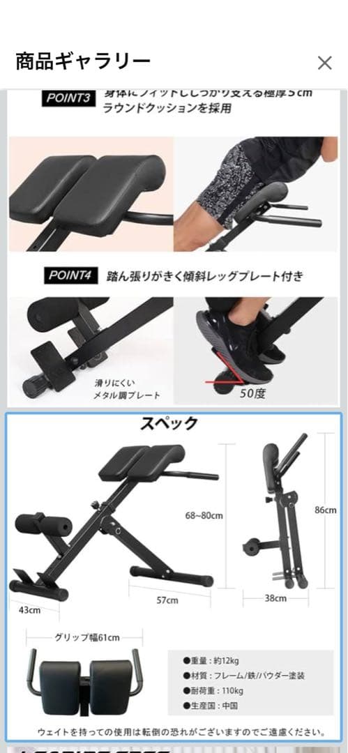 リーディングエッジ　バックエクステンションベンチ　耐荷重110kg 背筋 腹筋等