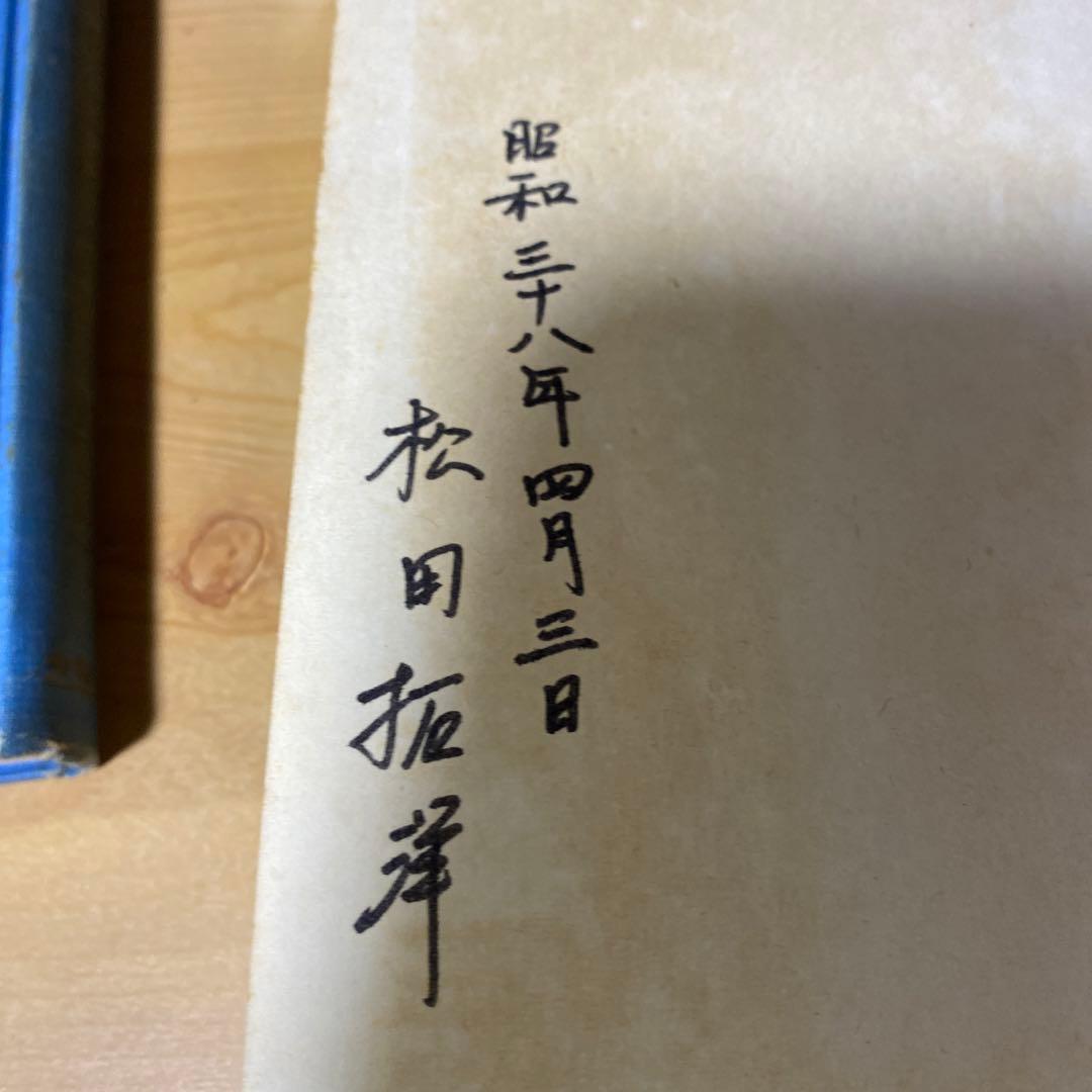 値下げしました　古書　学生版原色昆虫図鑑　2巻セット　北隆館