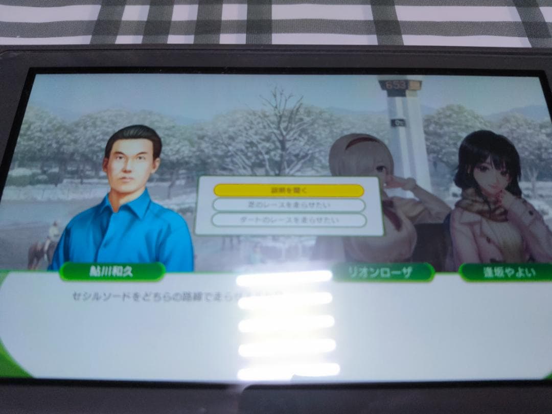 SWITCH ウイニングポスト10 2025