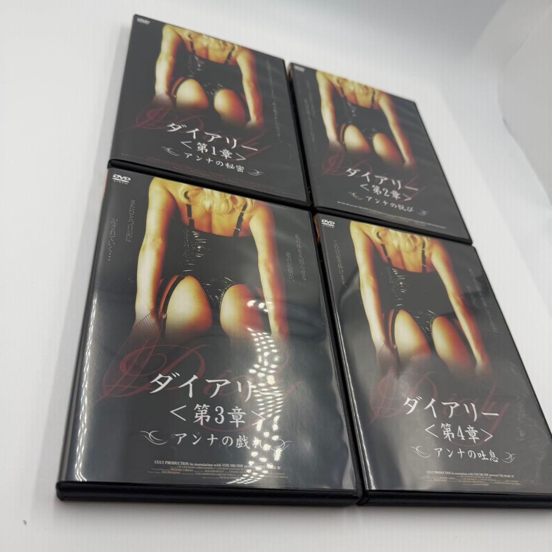 ダイアリー 全4巻セット DVD 英語音声 日本語字幕 Diary 美品