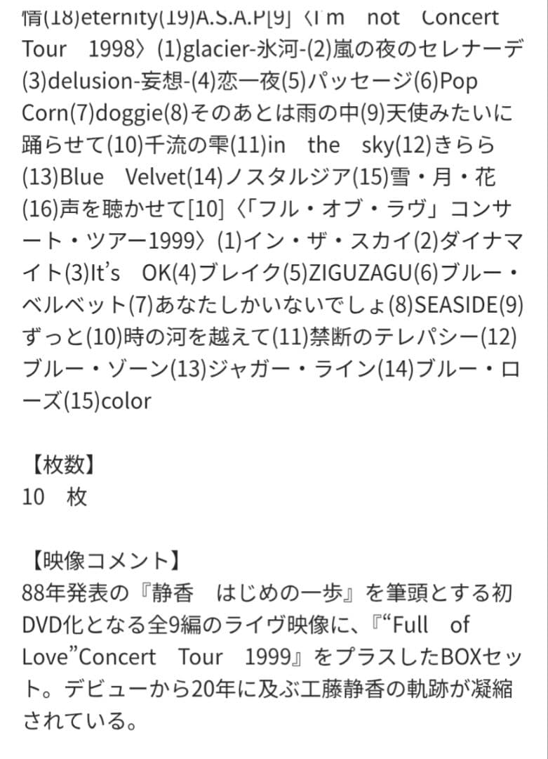 ミュージック Shizuka Kudo THE LIVE DVD COMPLETE BOX