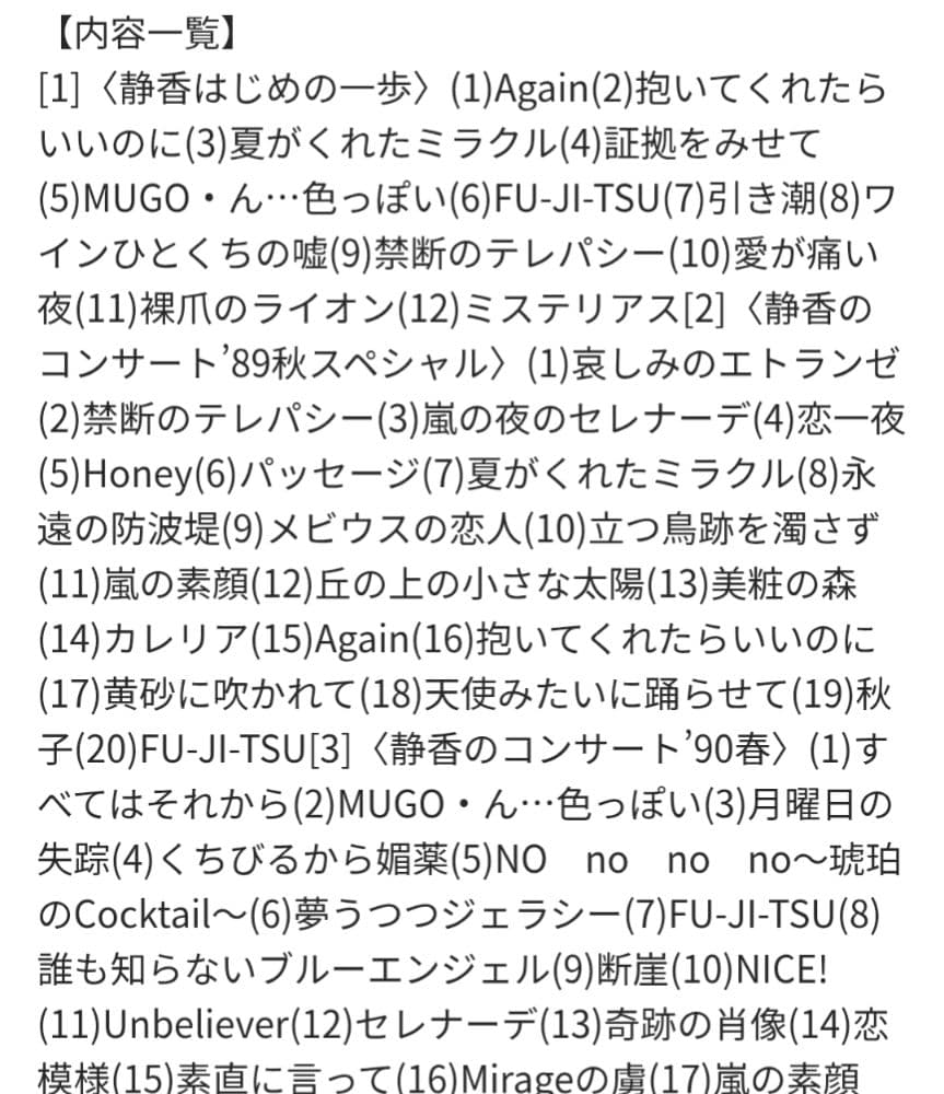 ミュージック Shizuka Kudo THE LIVE DVD COMPLETE BOX