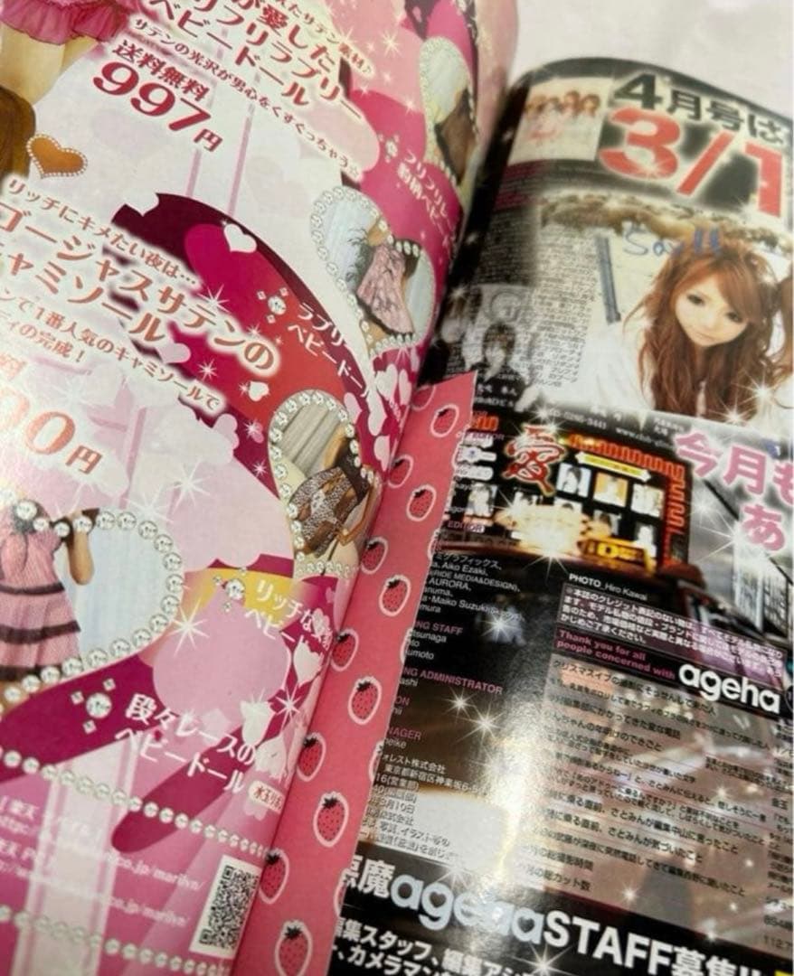 小悪魔ageha まとめ売り　27冊