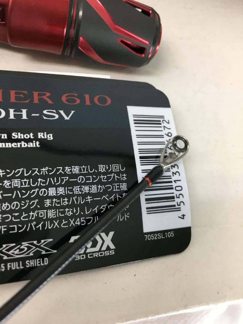 ダイワ 保証書冊子保存袋 スティーズ C610H-SV ハリアー １ピースロッド