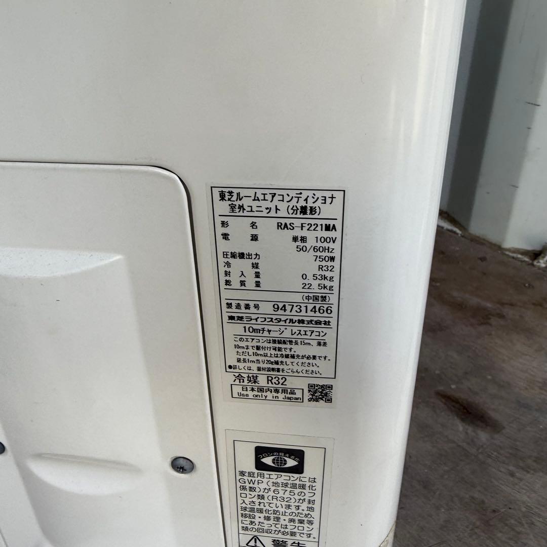 48ジャンク 激安早い者勝ち✨ 東芝　主に6畳用 エアコン　新生活応援